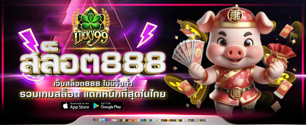 สล็อต888 pg ทางเข้า