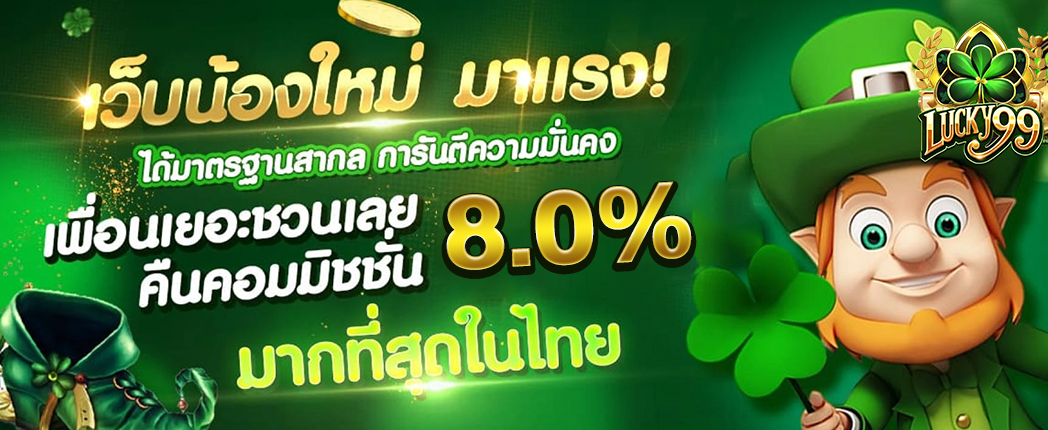 เฮงเฮง 888 สล็อต