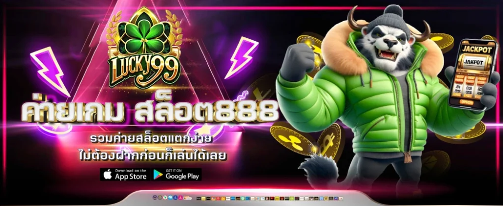 สล็อต888 vip